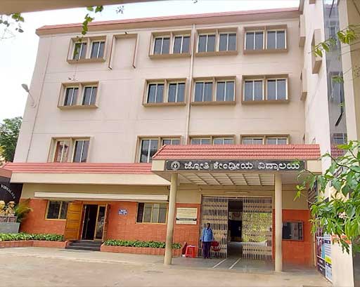 1989 – Jyothy Kendriya Vidyalaya